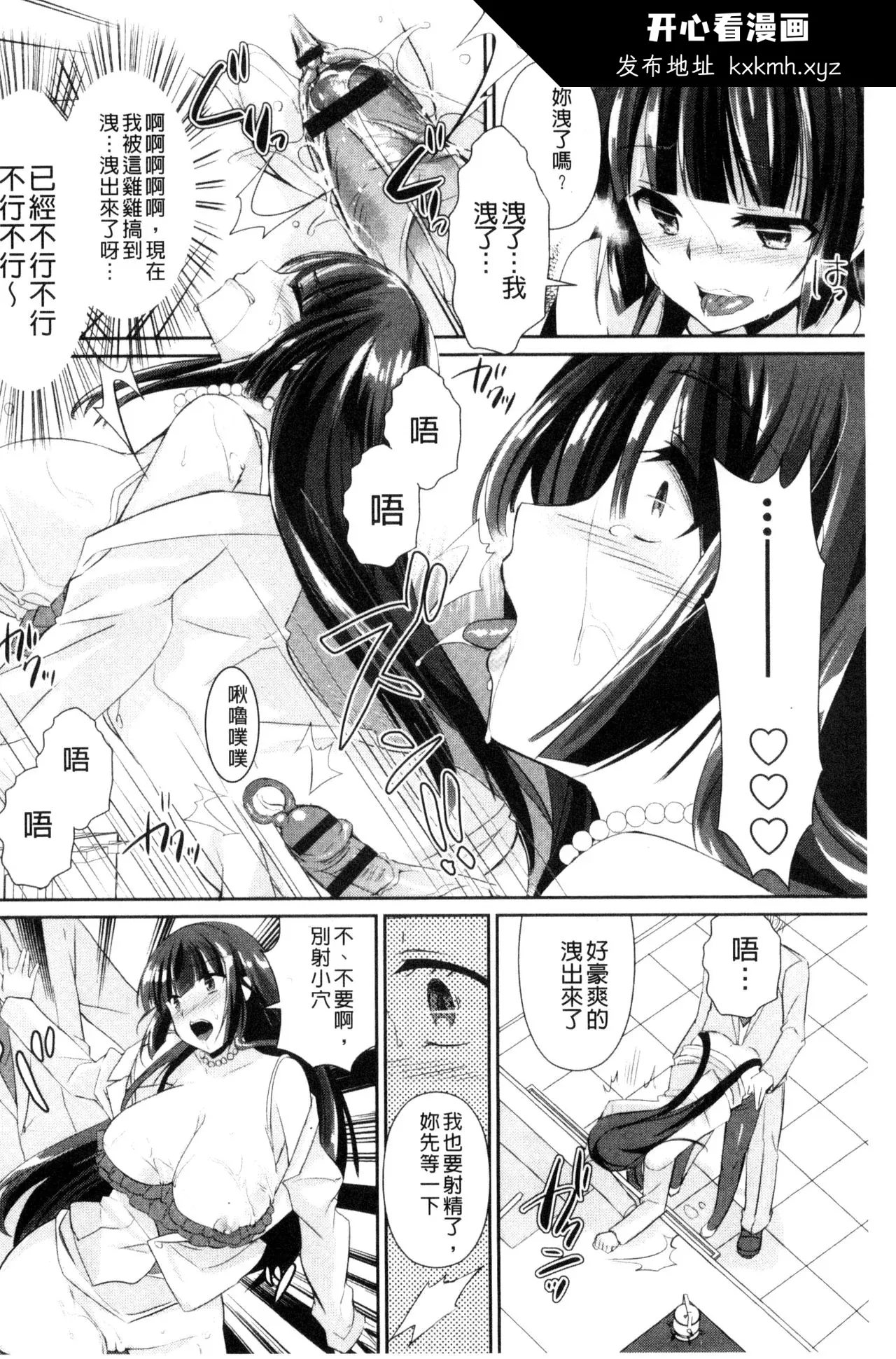 开心看漫画图片列表