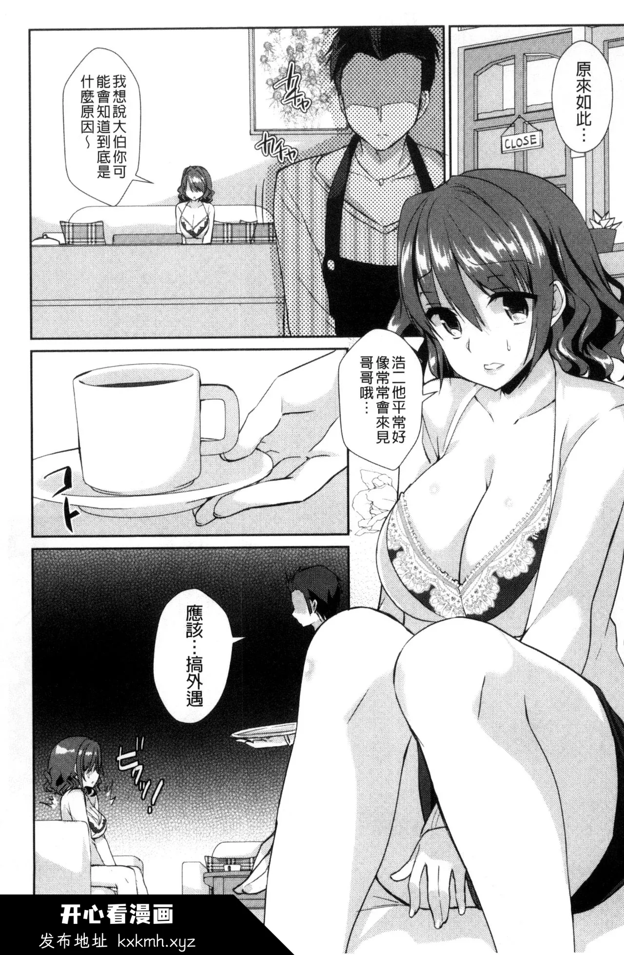 开心看漫画图片列表