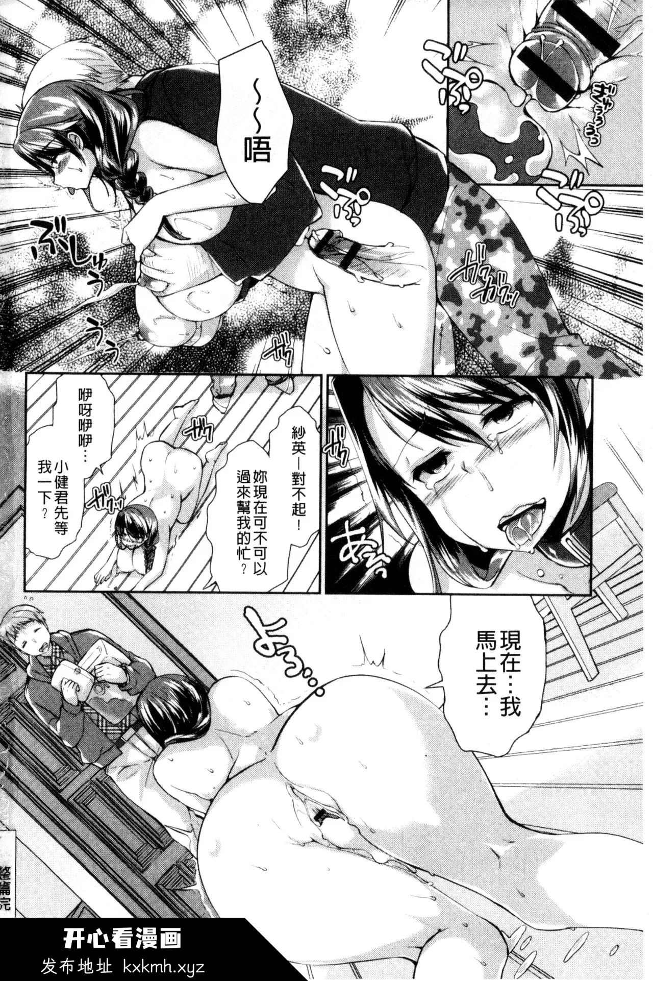开心看漫画图片列表