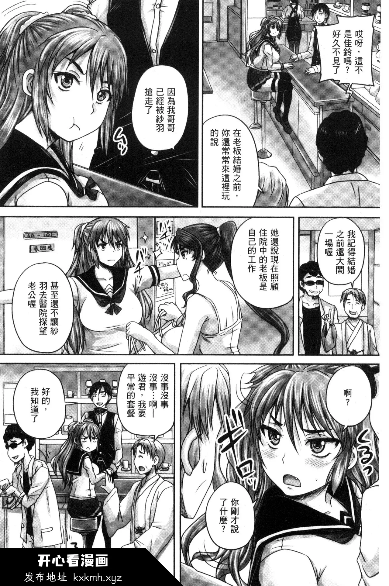 开心看漫画图片列表