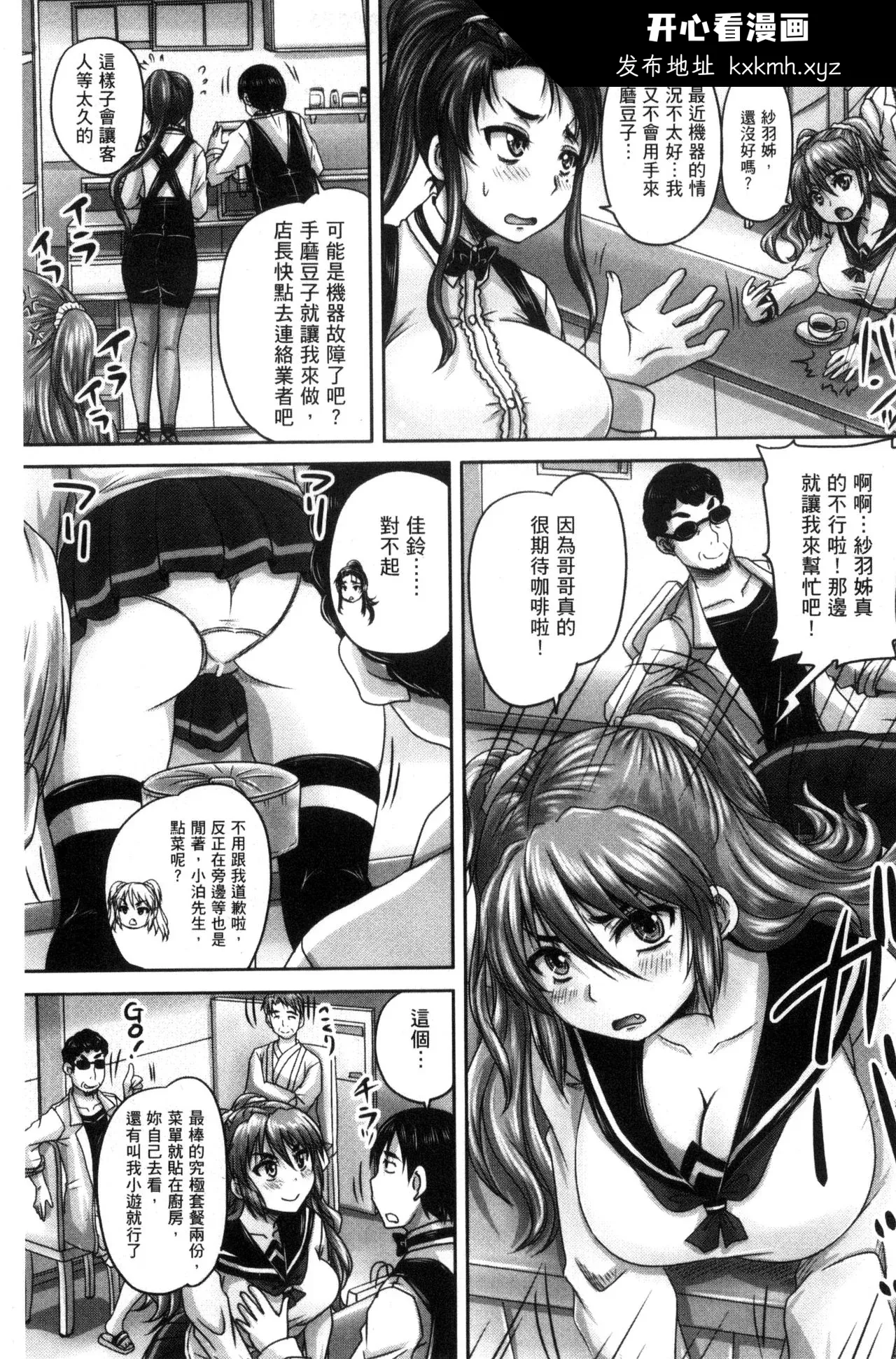 开心看漫画图片列表