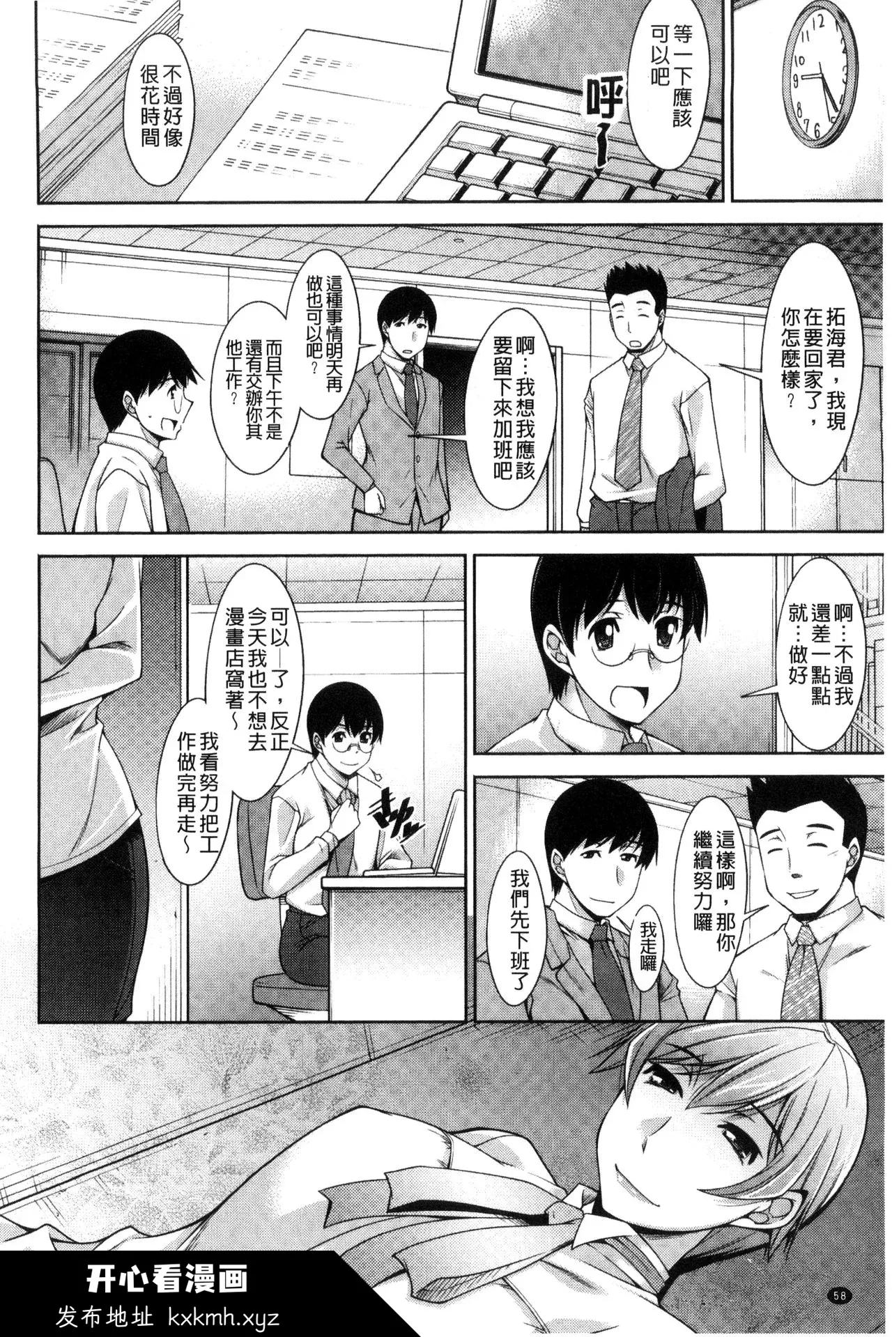 开心看漫画图片列表
