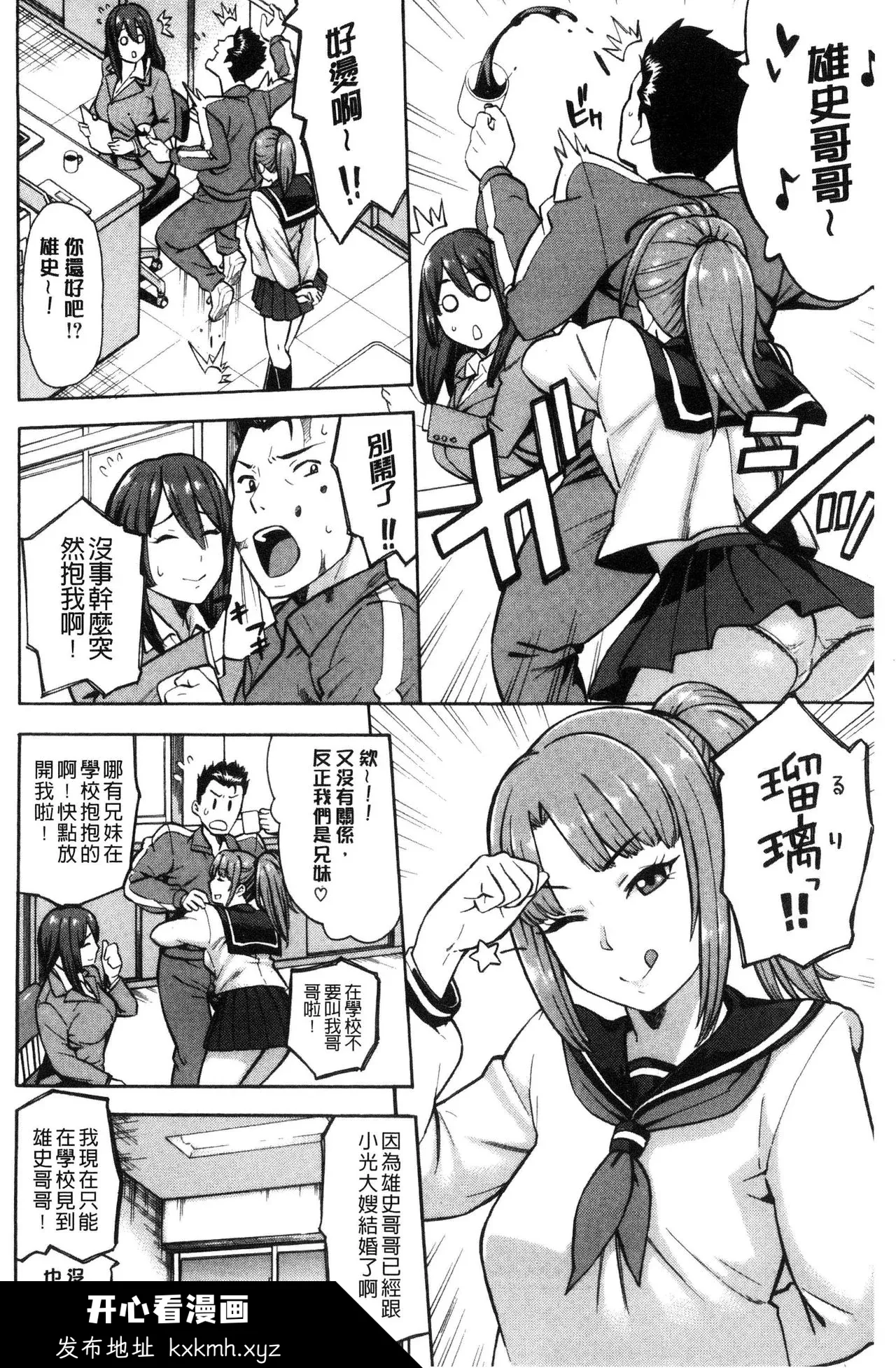 开心看漫画图片列表