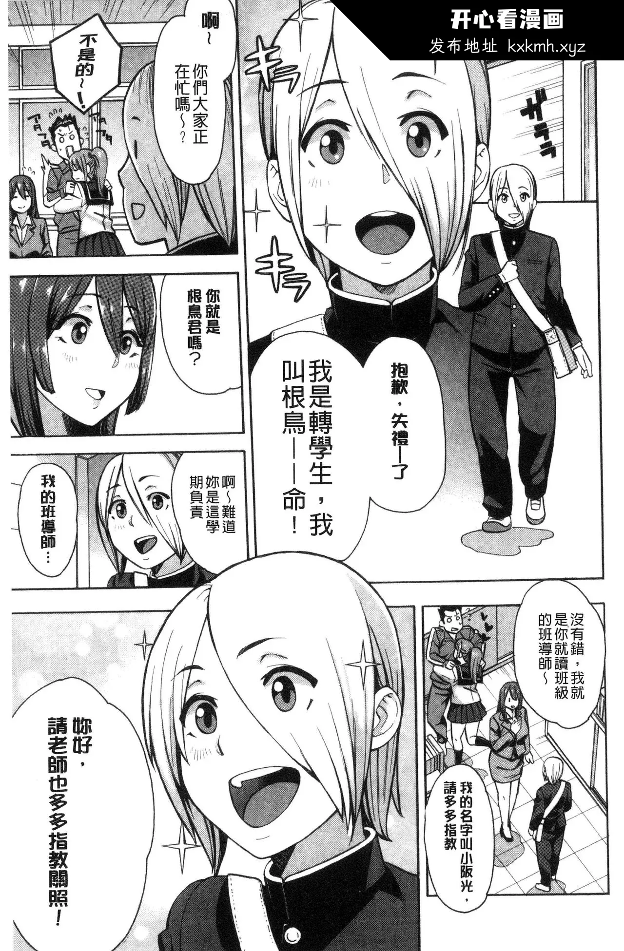 开心看漫画图片列表