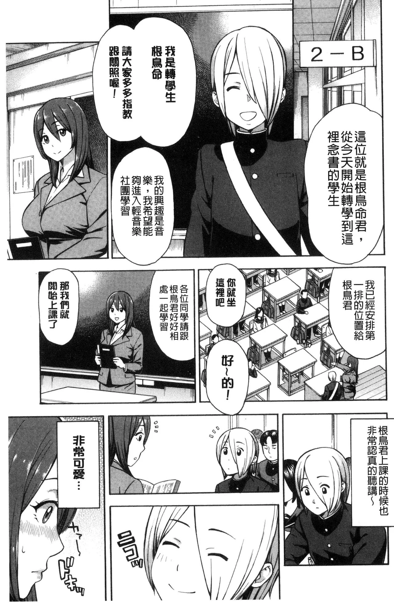 开心看漫画图片列表