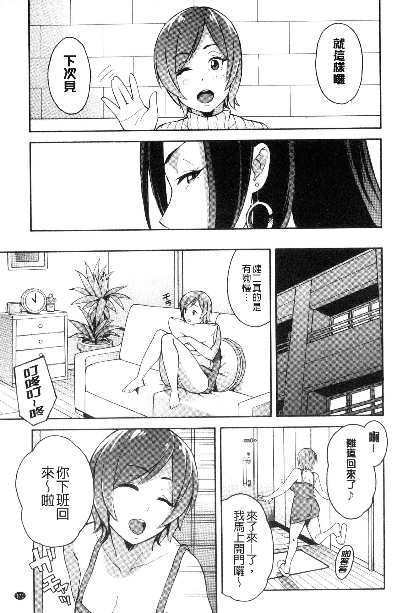 开心看漫画图片列表