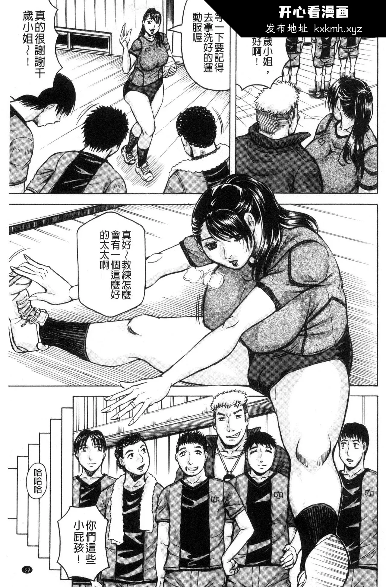 开心看漫画图片列表
