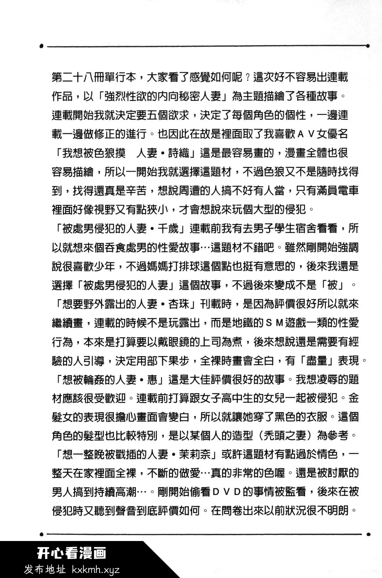 开心看漫画图片列表
