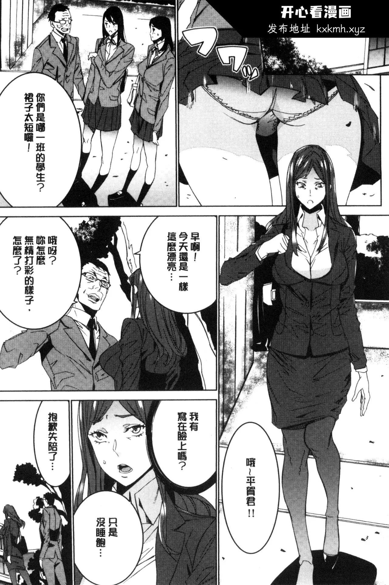 开心看漫画图片列表