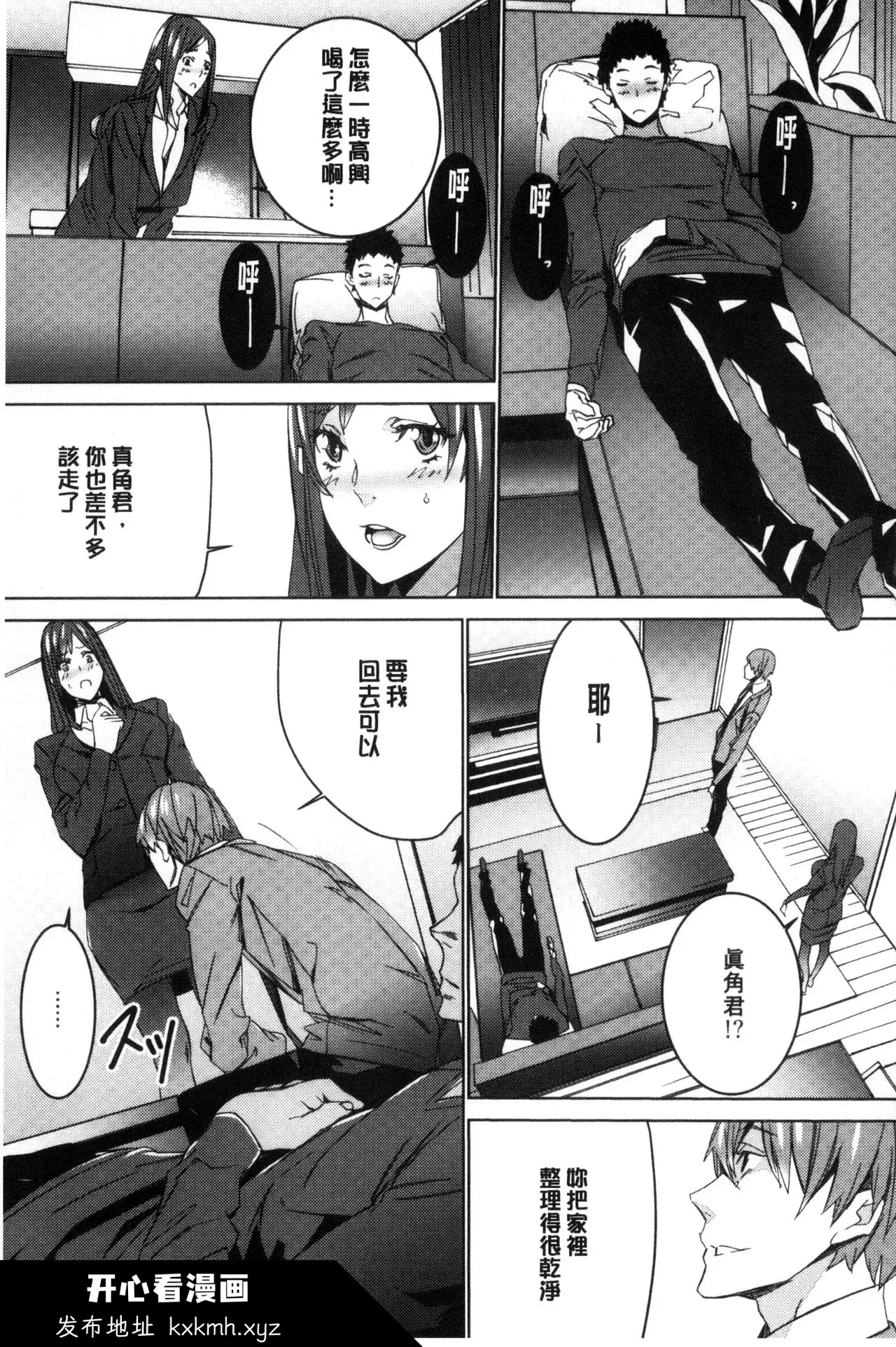 开心看漫画图片列表