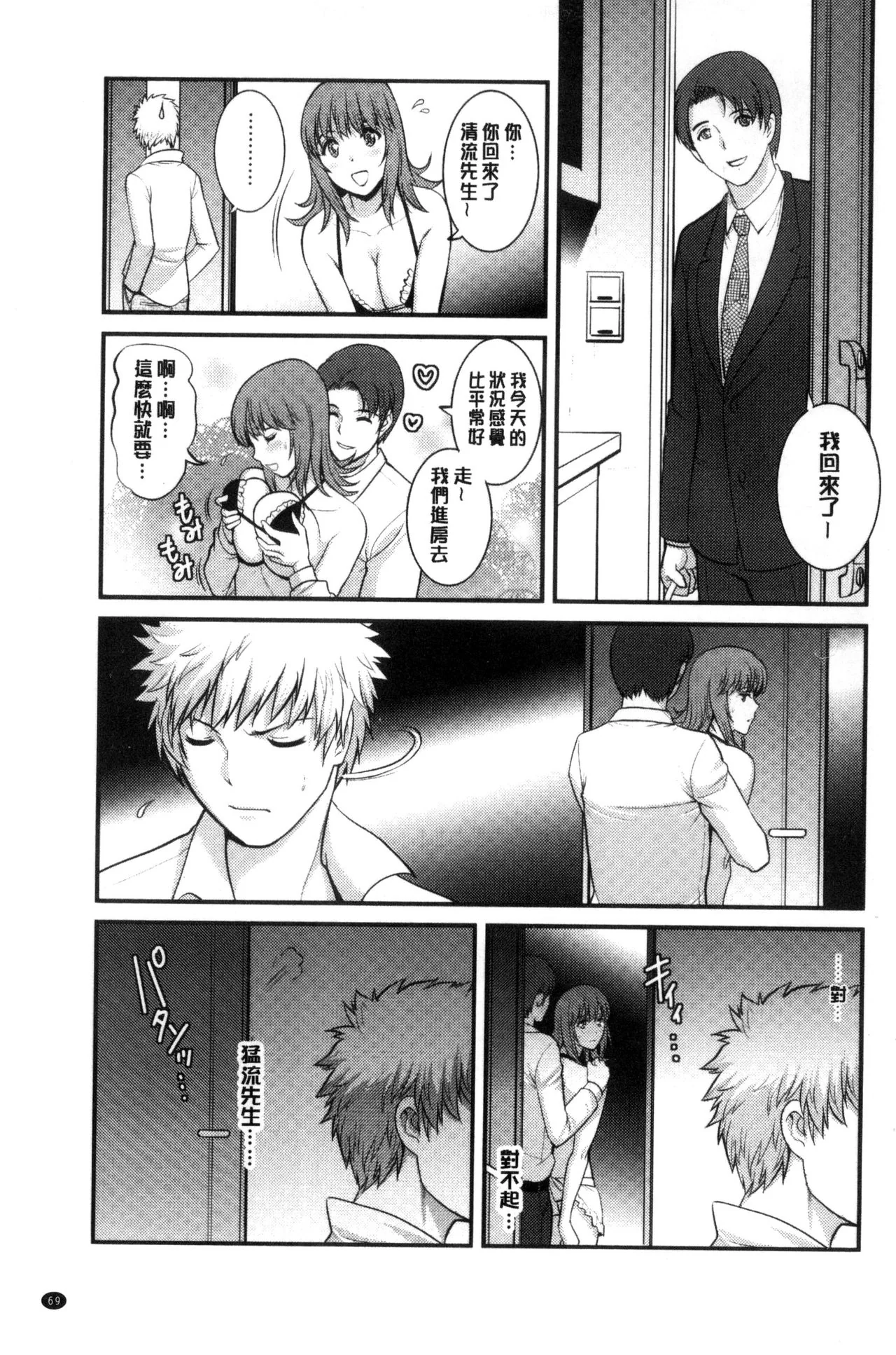开心看漫画图片列表