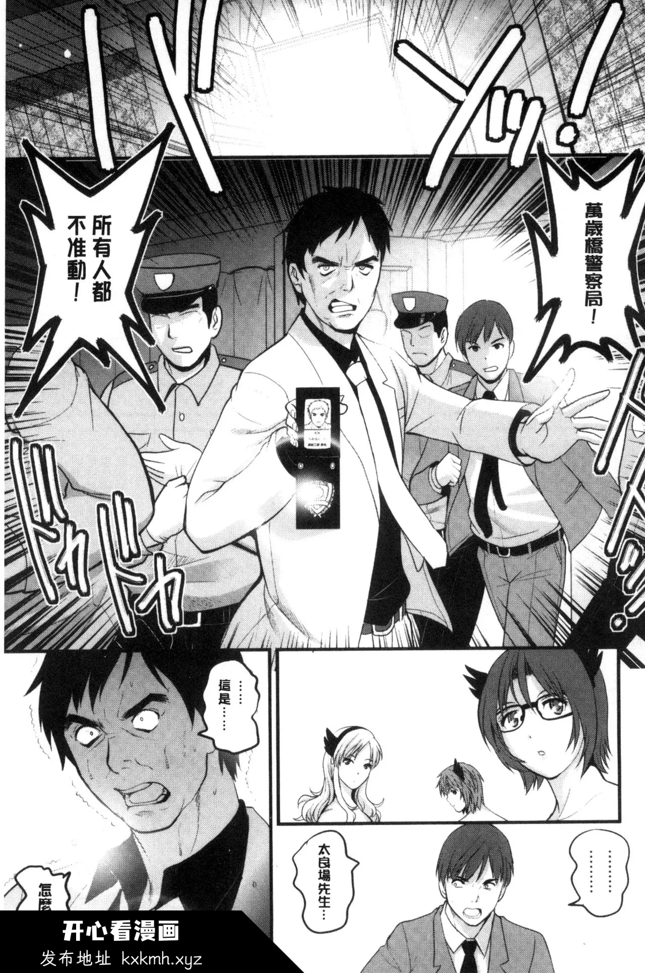 开心看漫画图片列表