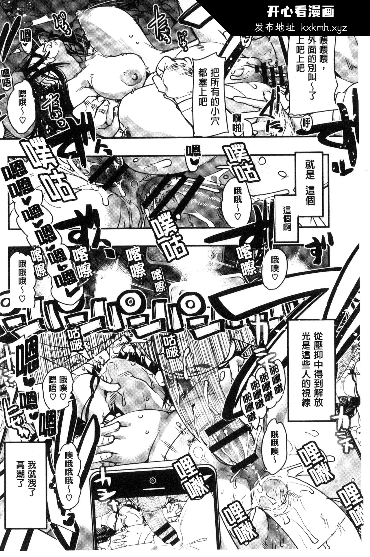 开心看漫画图片列表