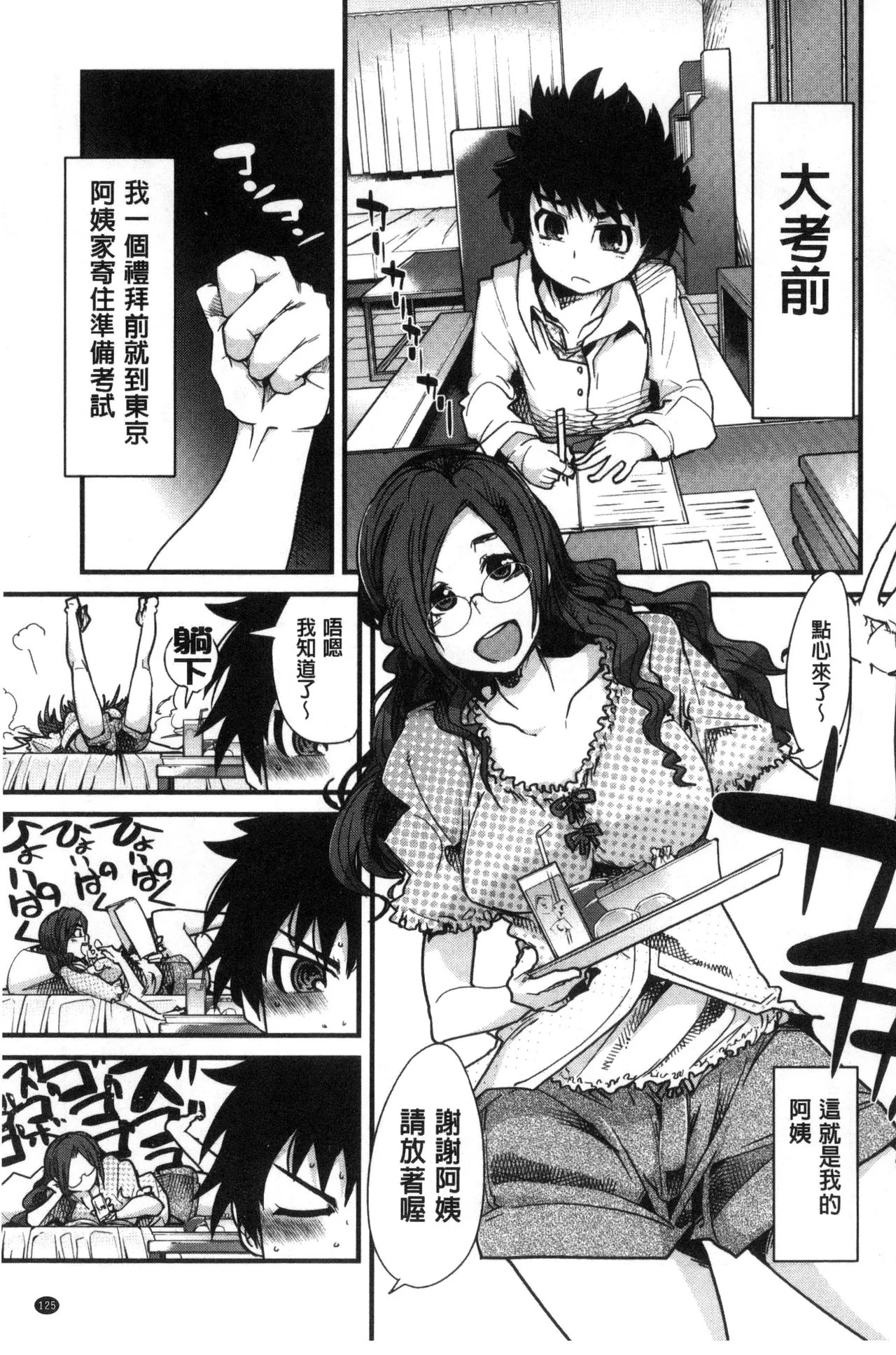 开心看漫画图片列表