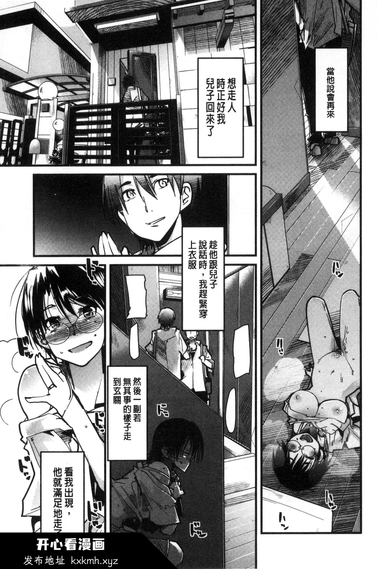 开心看漫画图片列表