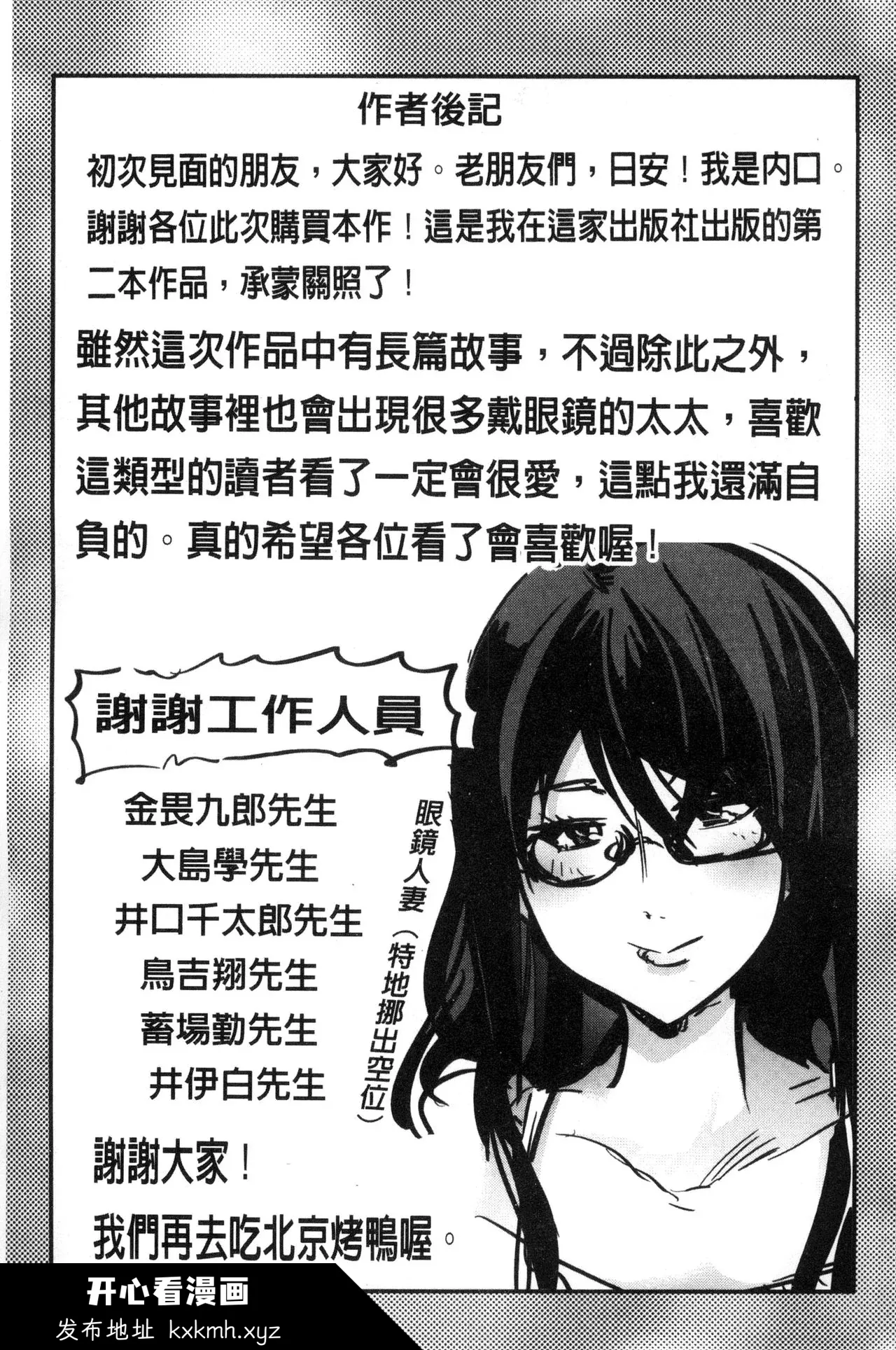 开心看漫画图片列表
