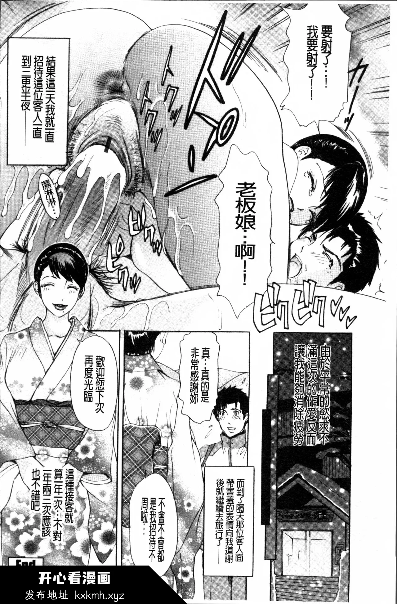 开心看漫画图片列表