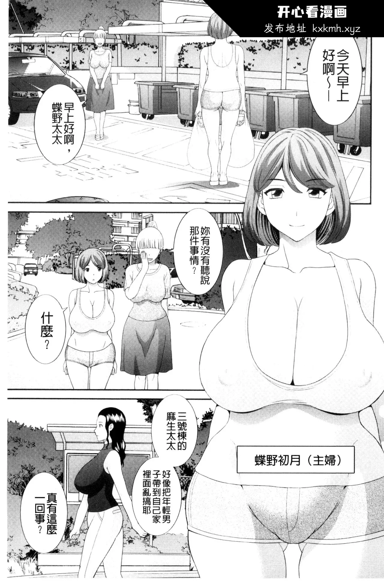 开心看漫画图片列表