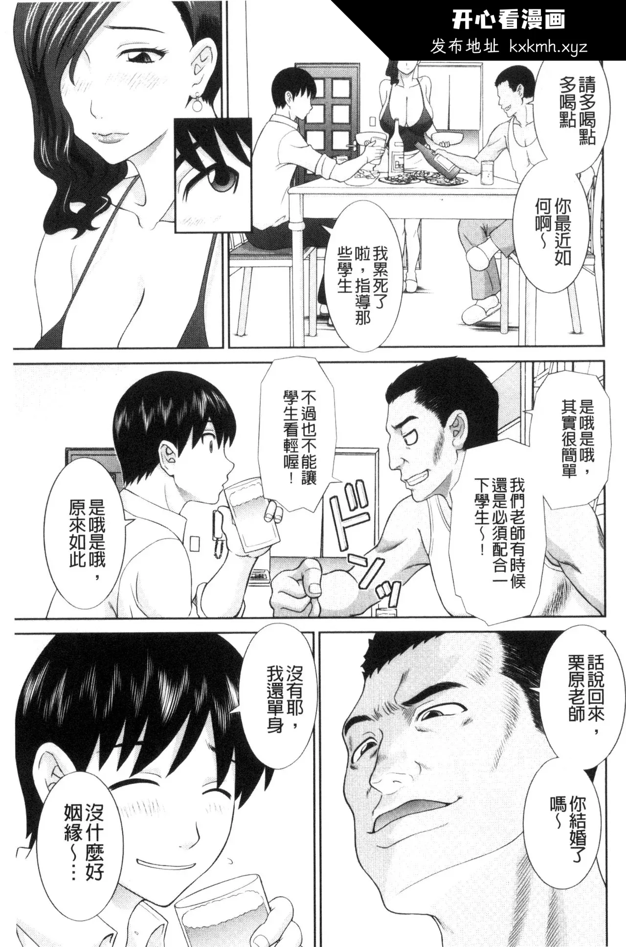 开心看漫画图片列表