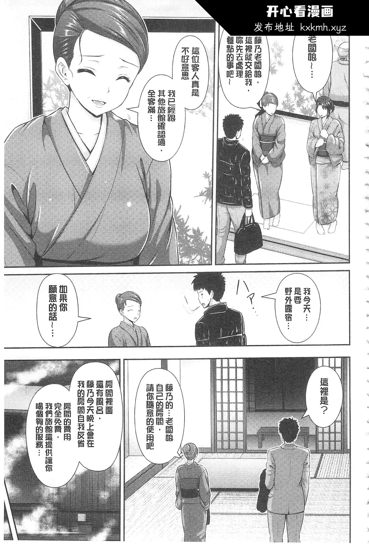 开心看漫画图片列表