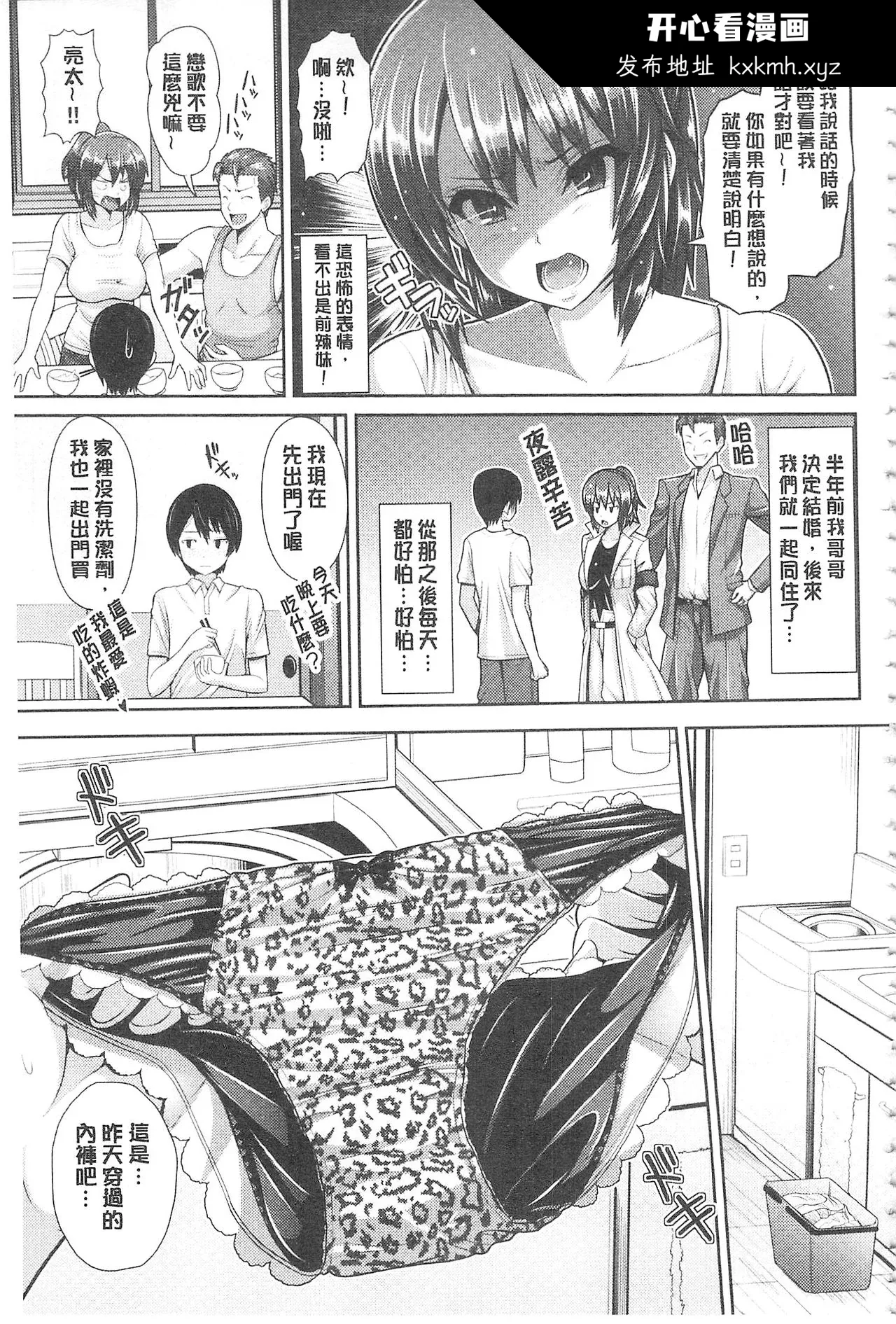 开心看漫画图片列表