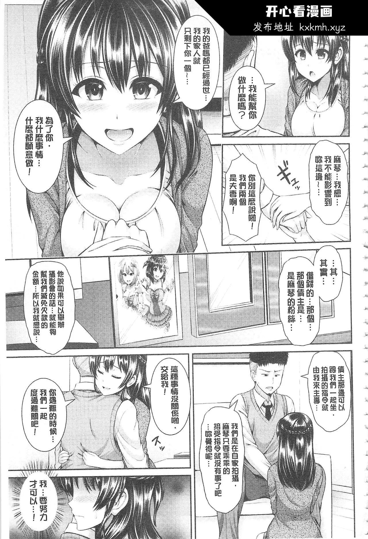 开心看漫画图片列表