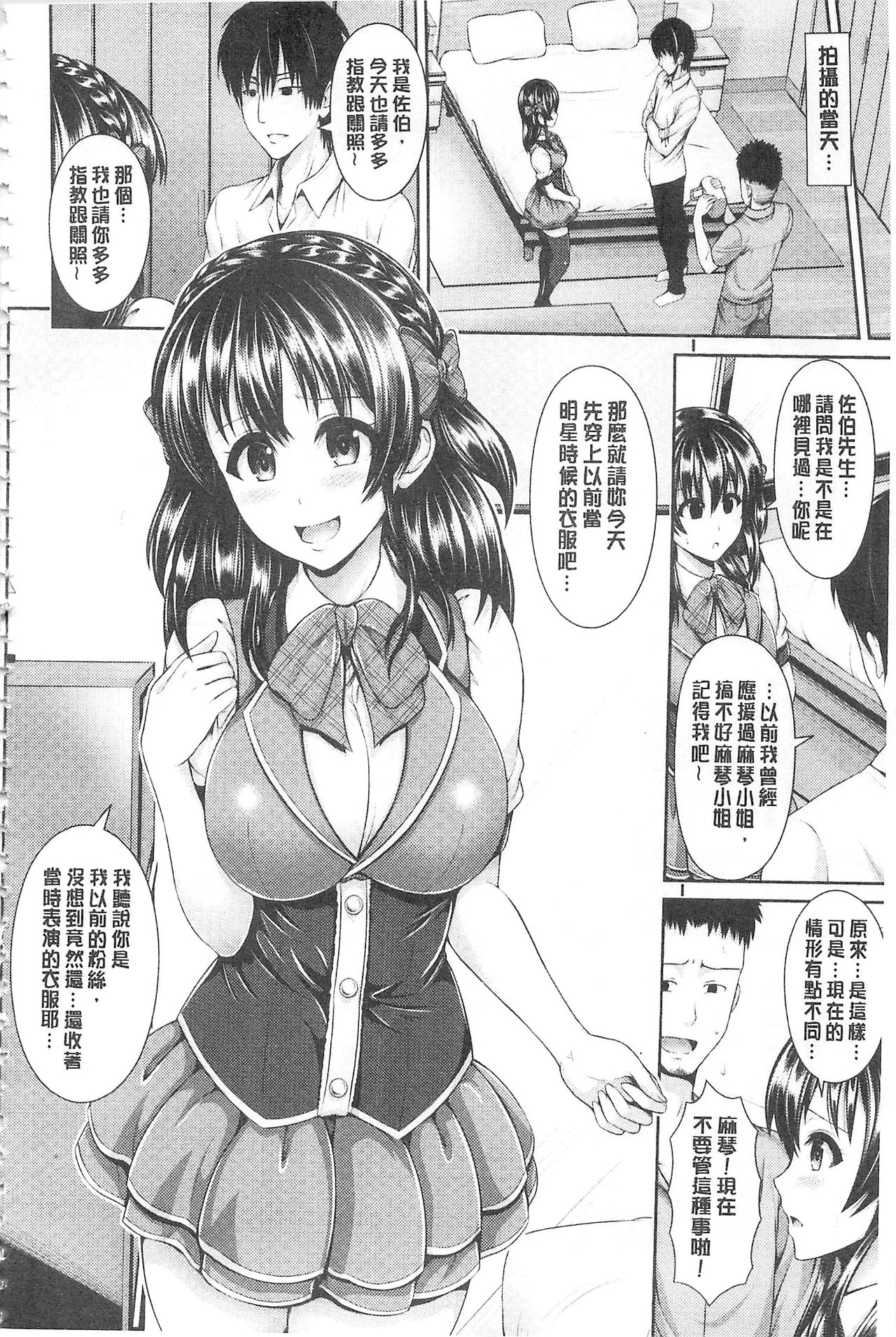 开心看漫画图片列表