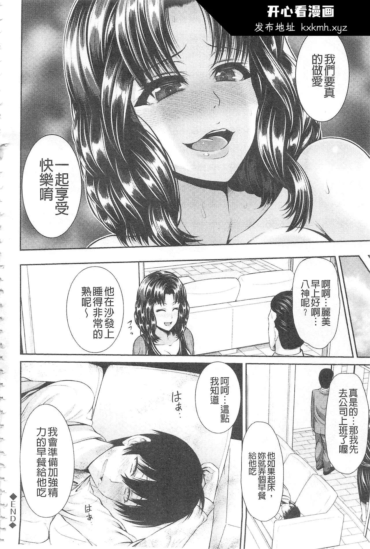 开心看漫画图片列表