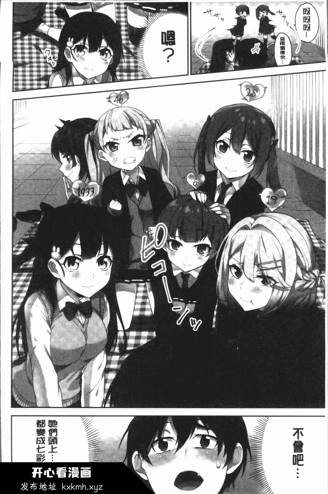 开心看漫画图片列表