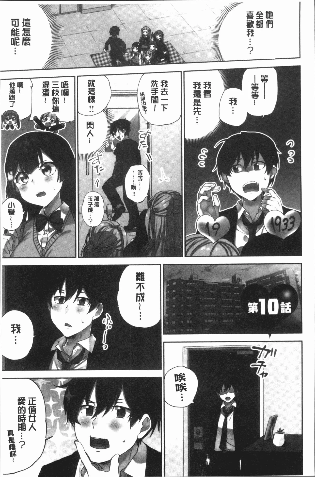 开心看漫画图片列表