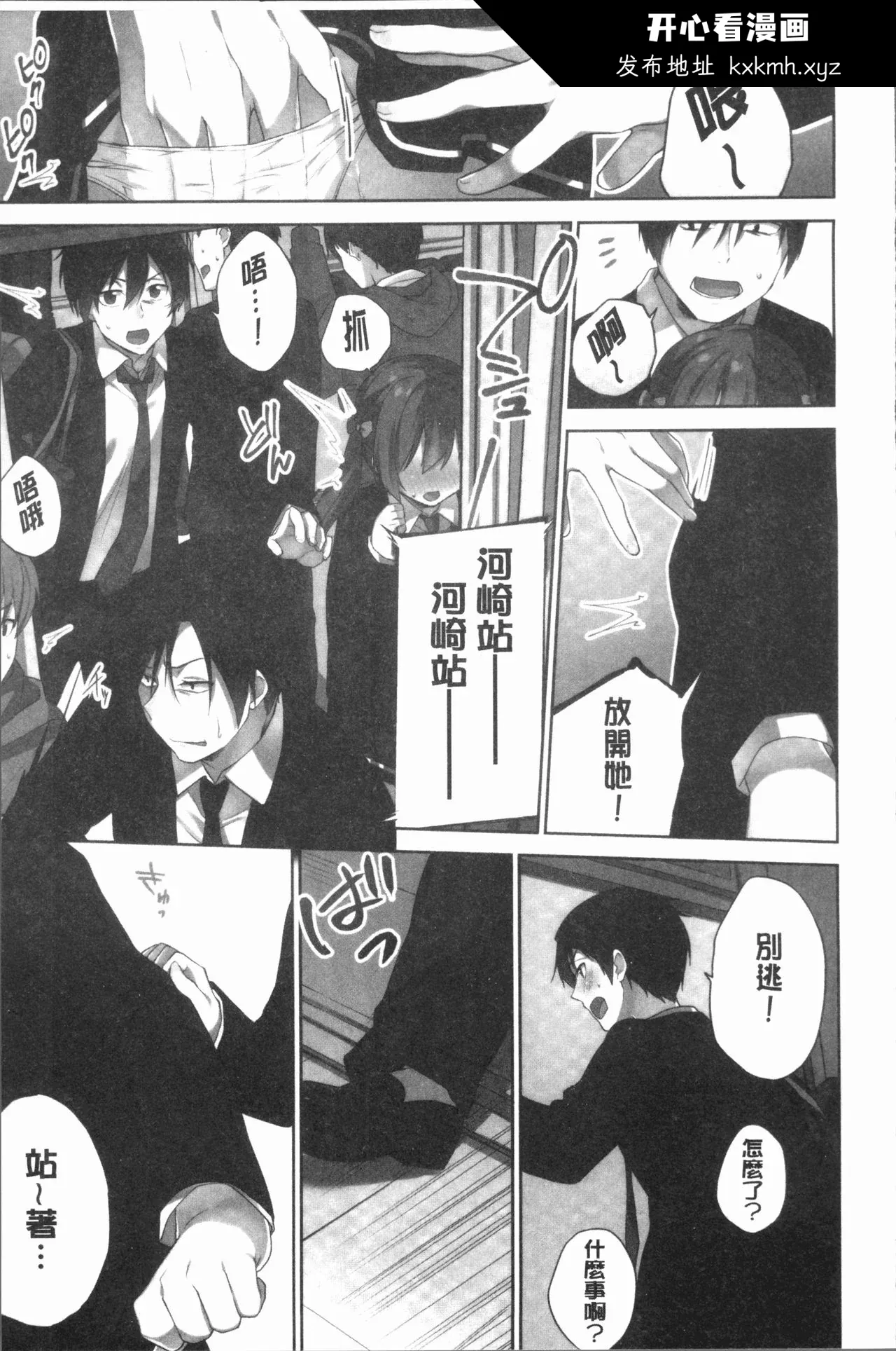 开心看漫画图片列表