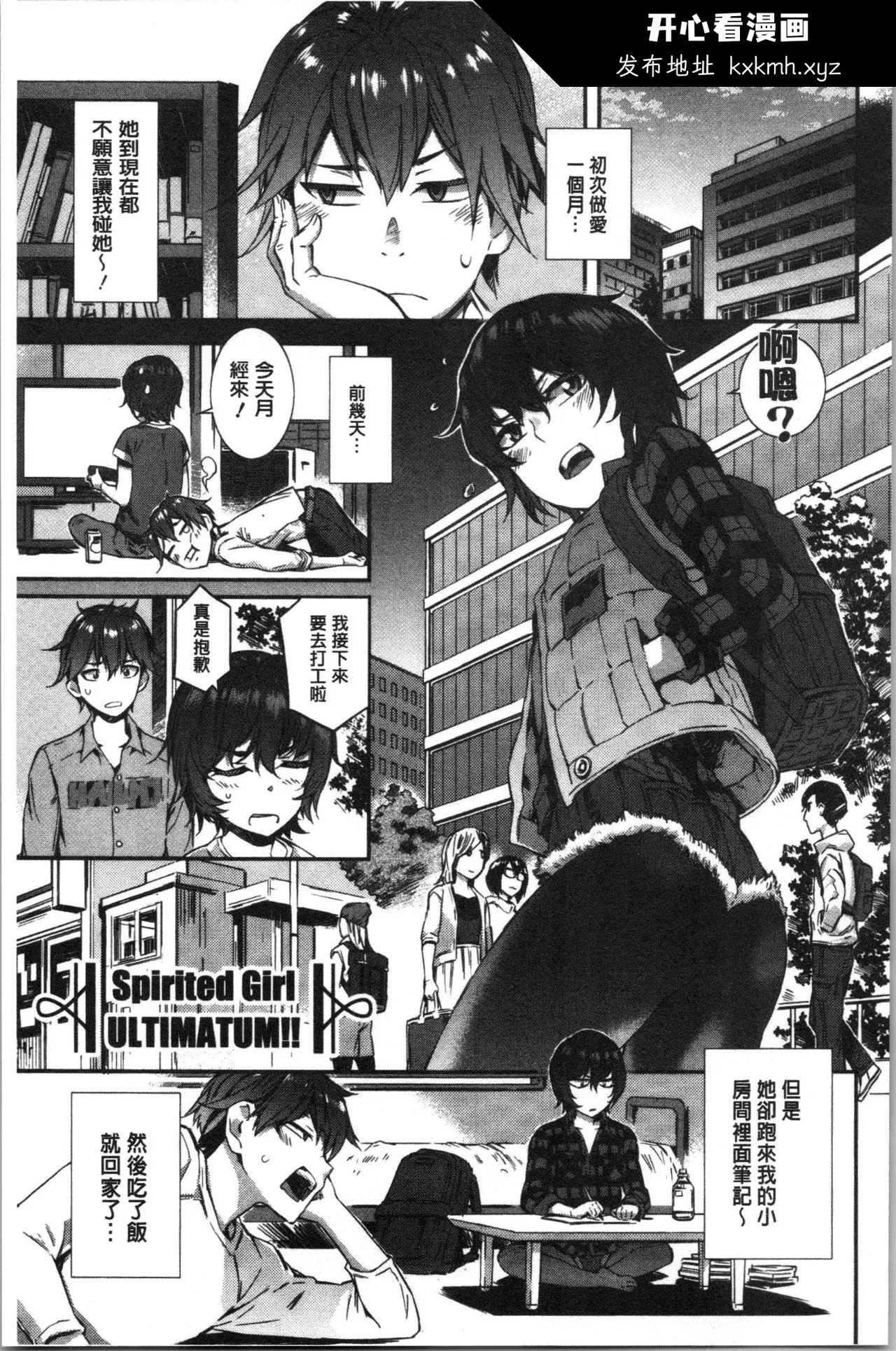 开心看漫画图片列表