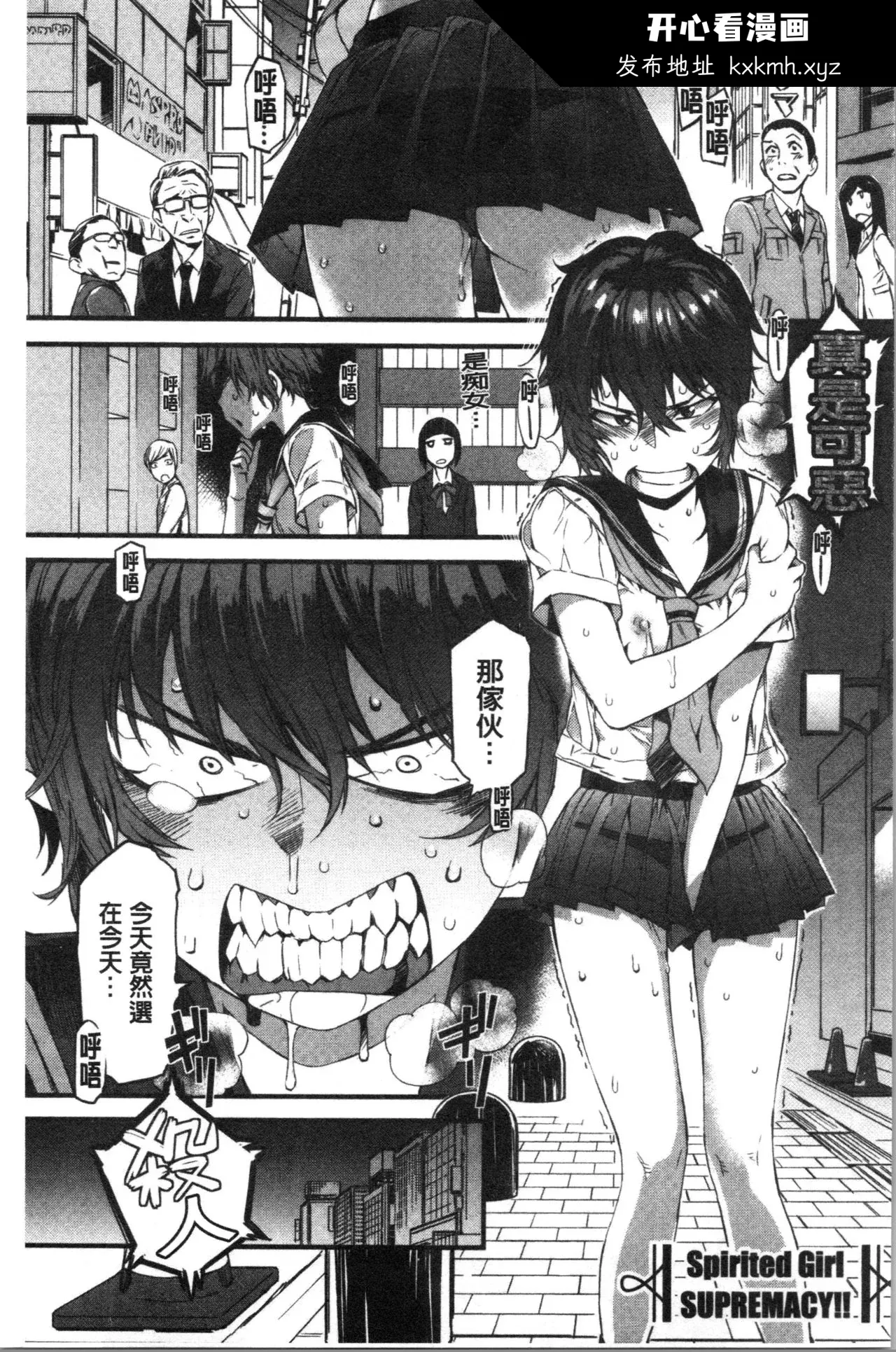 开心看漫画图片列表
