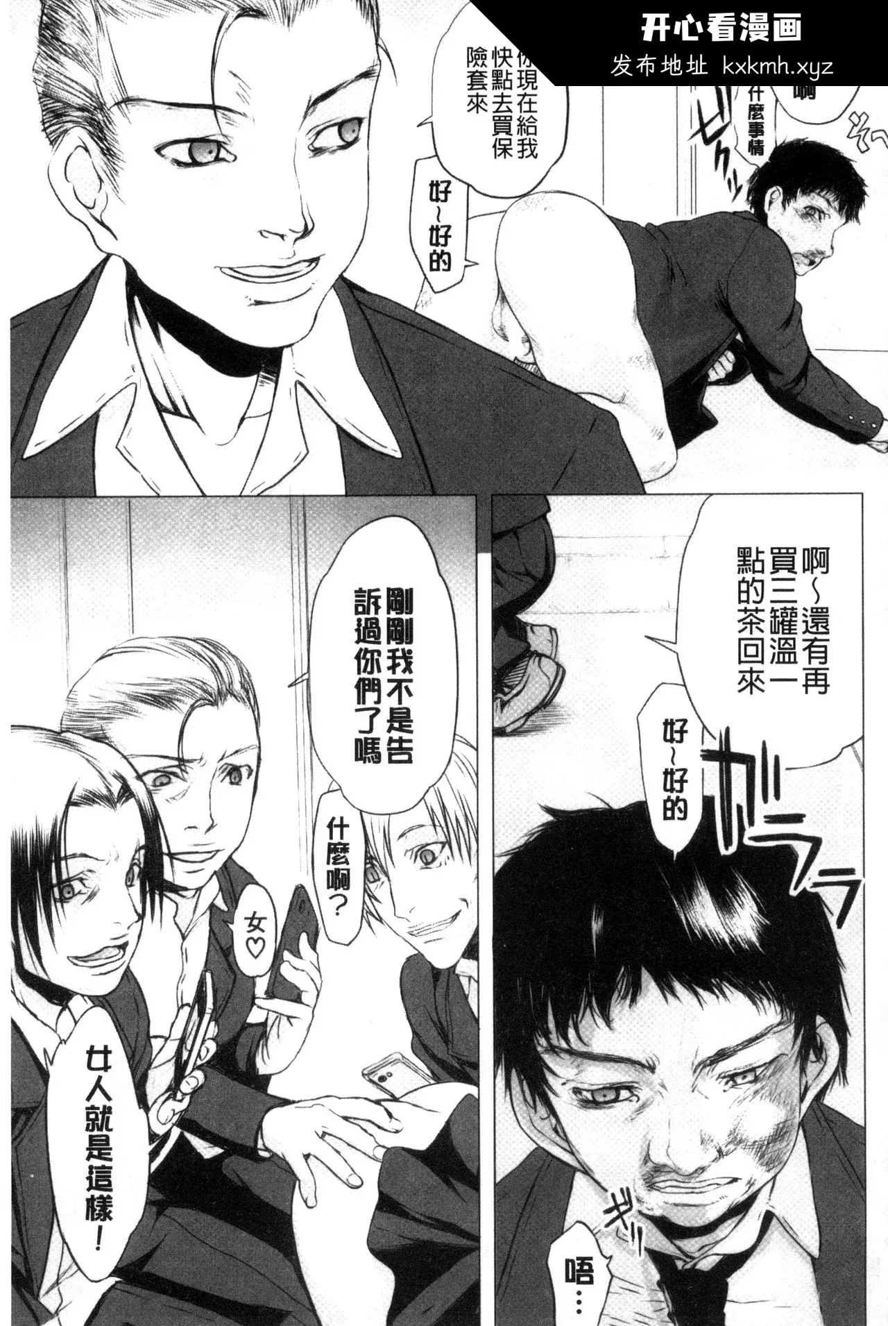 开心看漫画图片列表