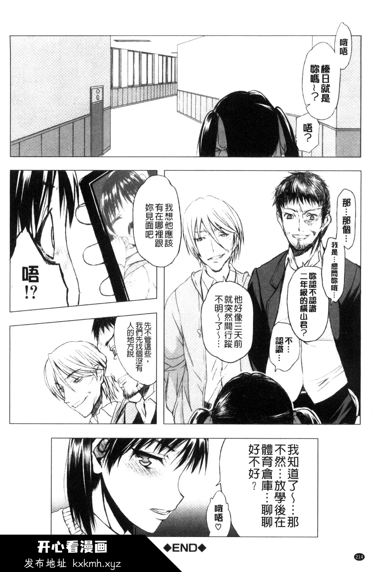 开心看漫画图片列表