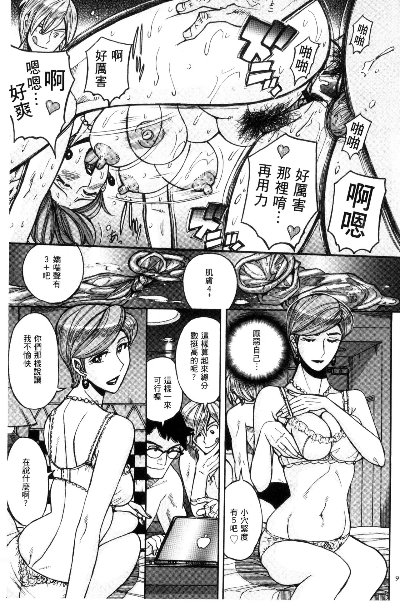 开心看漫画图片列表