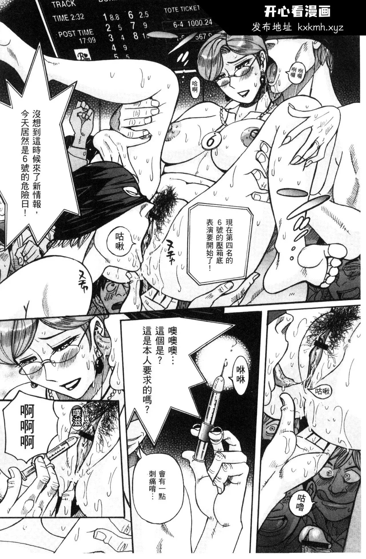 开心看漫画图片列表