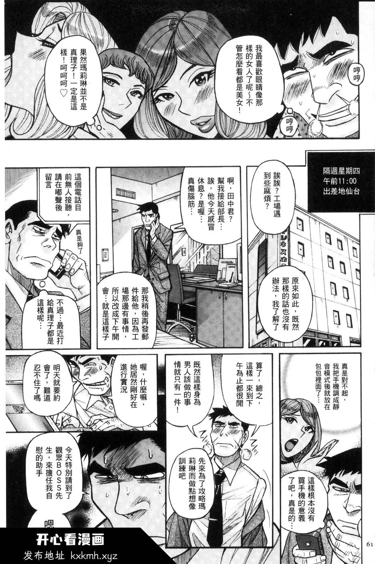 开心看漫画图片列表