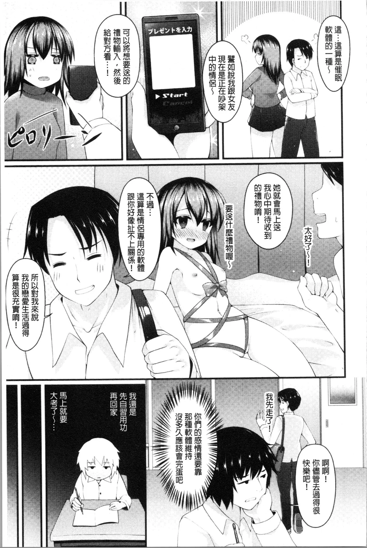 开心看漫画图片列表
