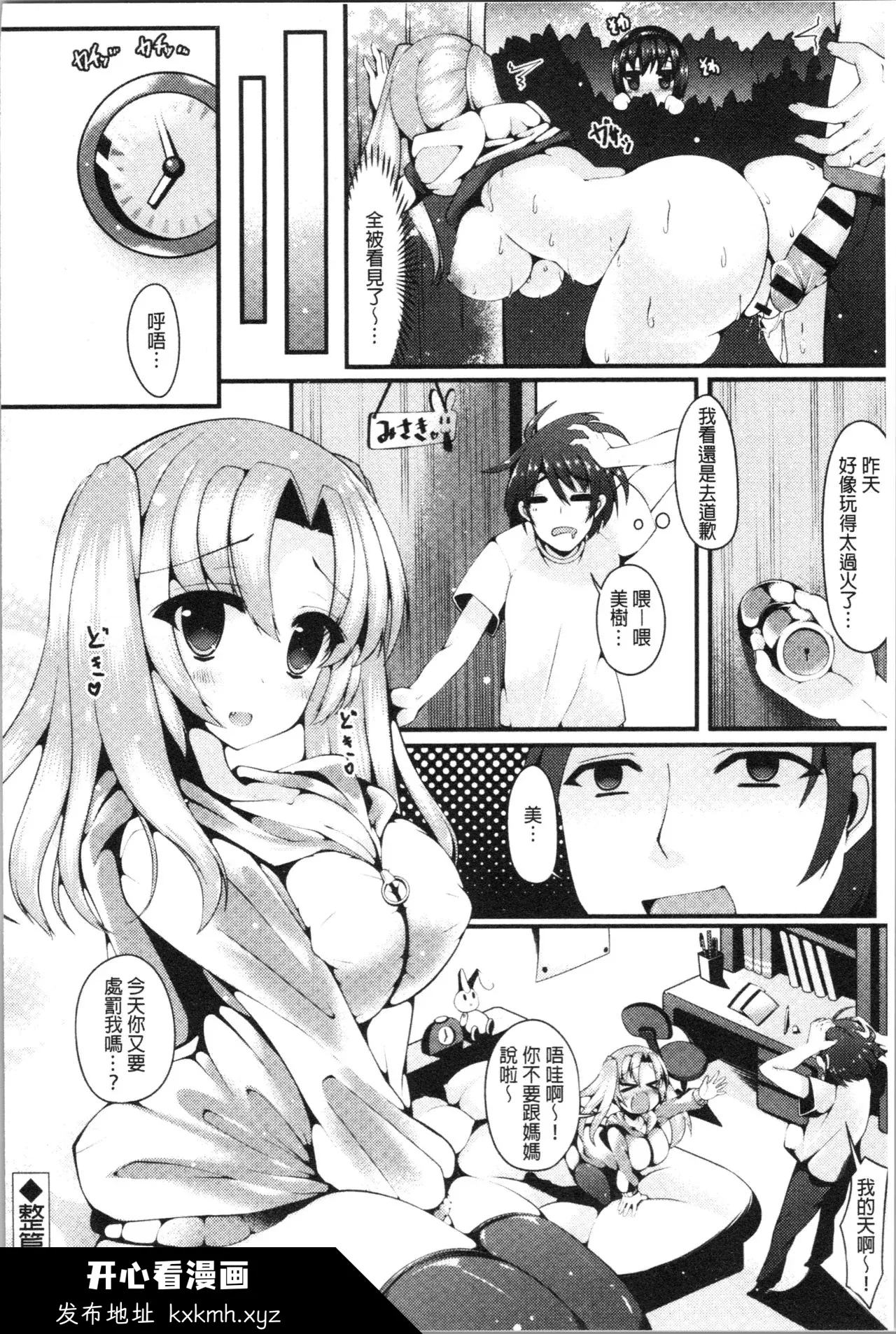 开心看漫画图片列表