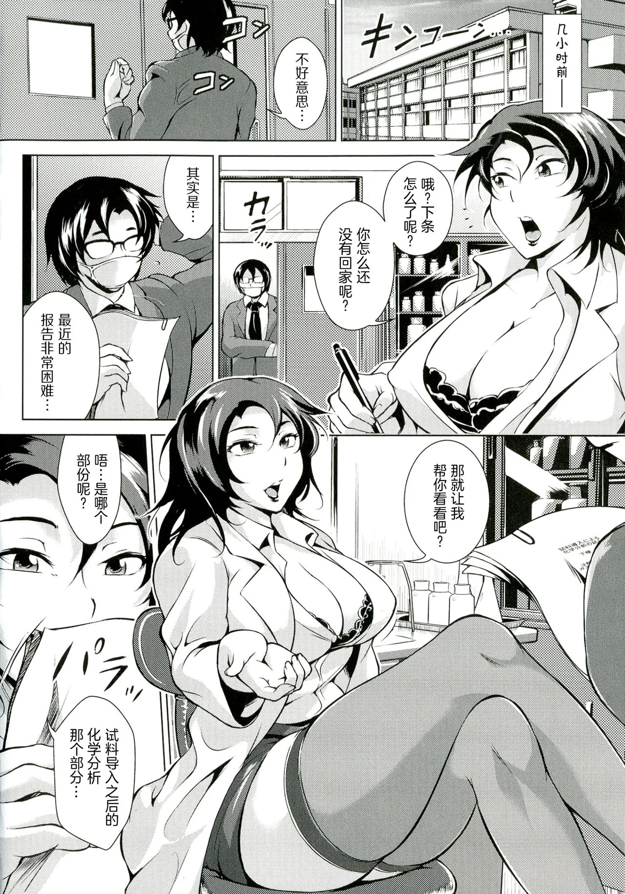 开心看漫画图片列表