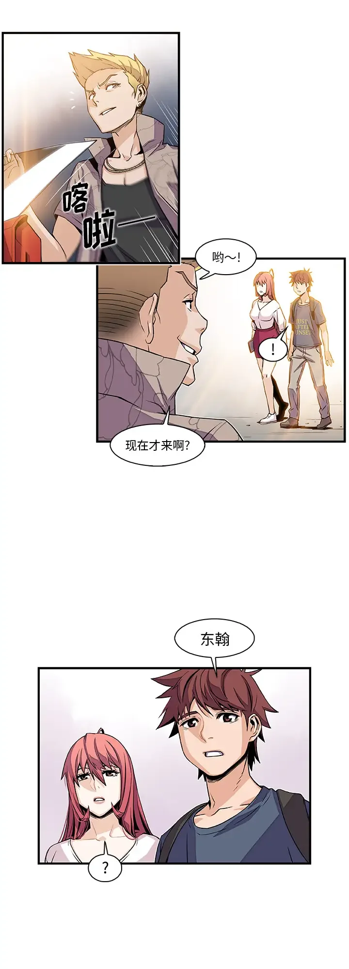 开心看漫画图片列表