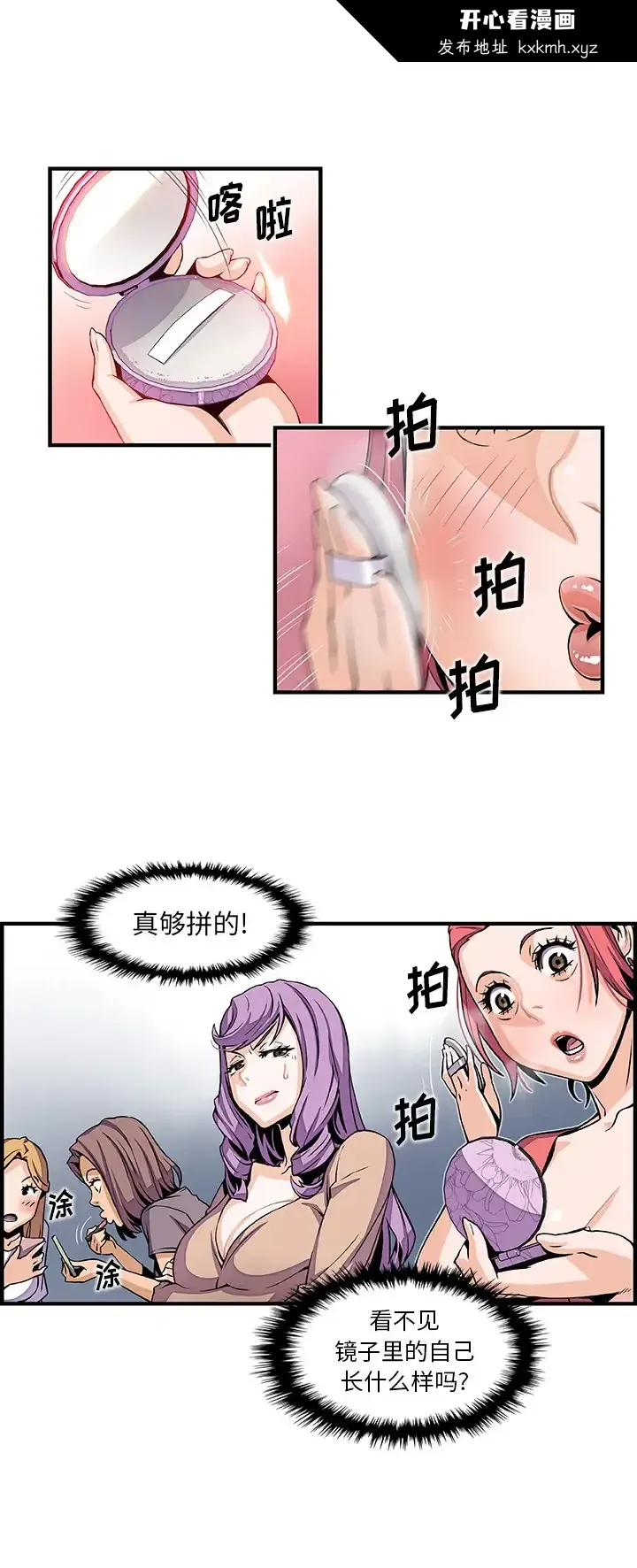 开心看漫画图片列表