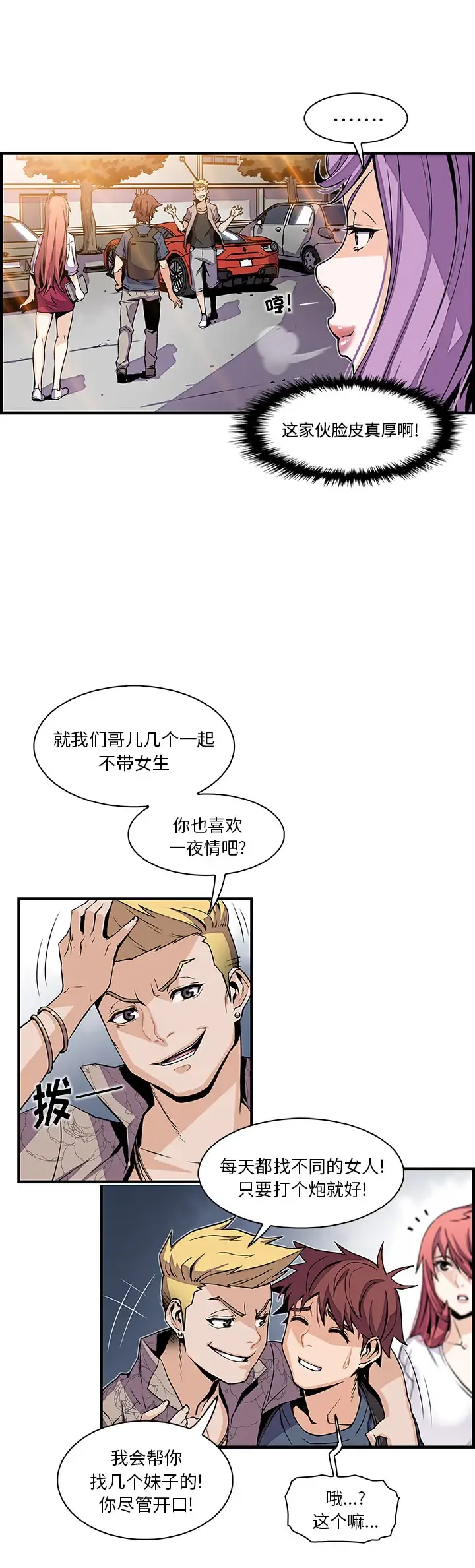 开心看漫画图片列表