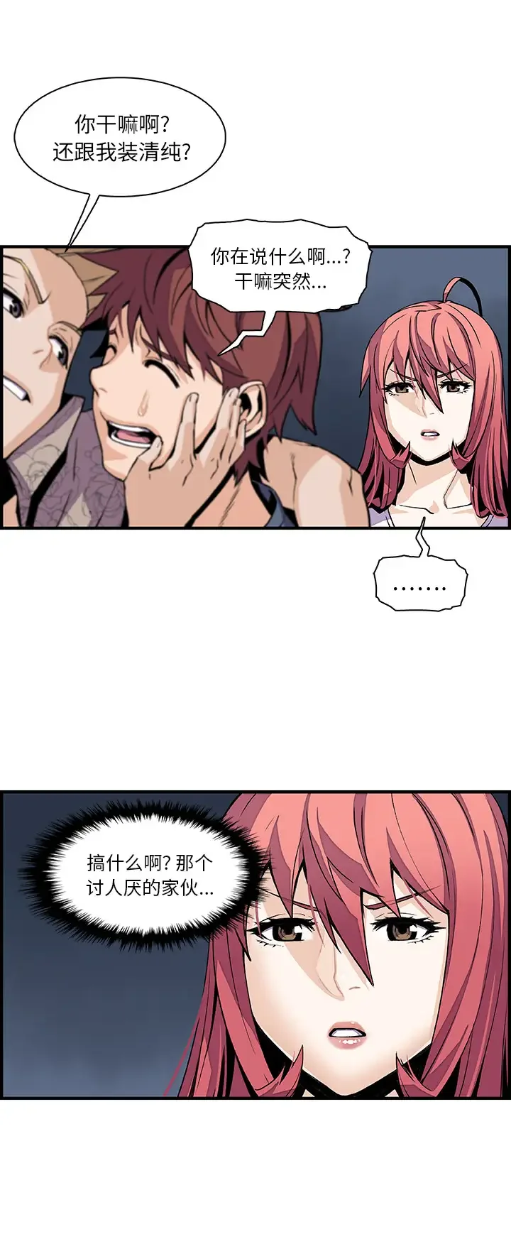 开心看漫画图片列表