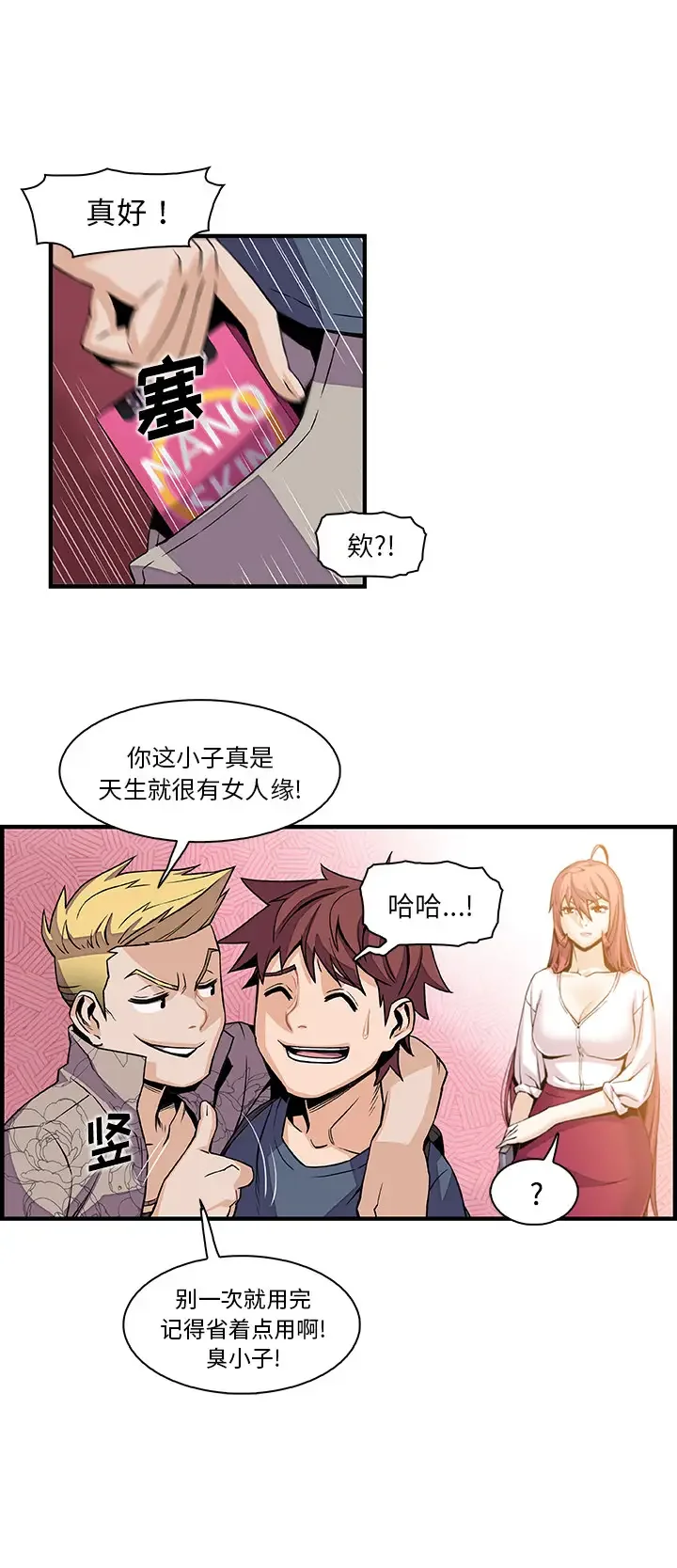 开心看漫画图片列表