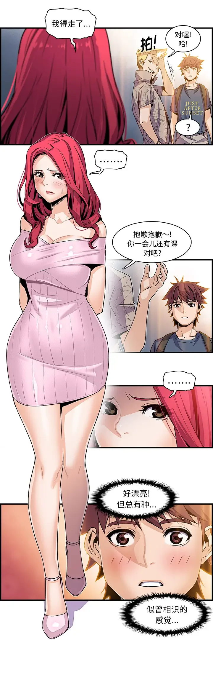 开心看漫画图片列表