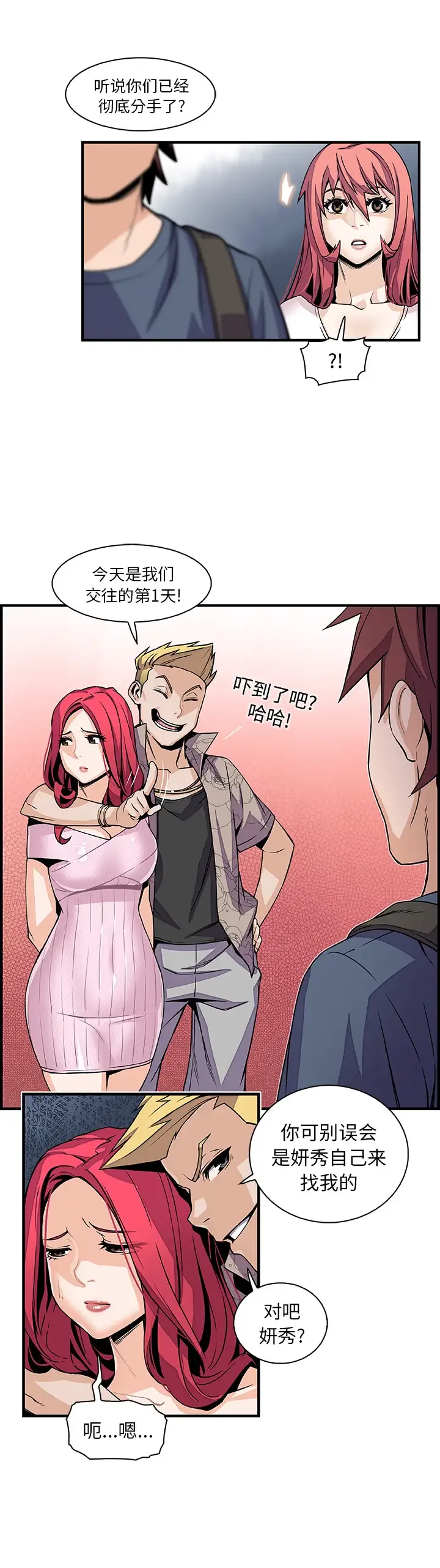 开心看漫画图片列表
