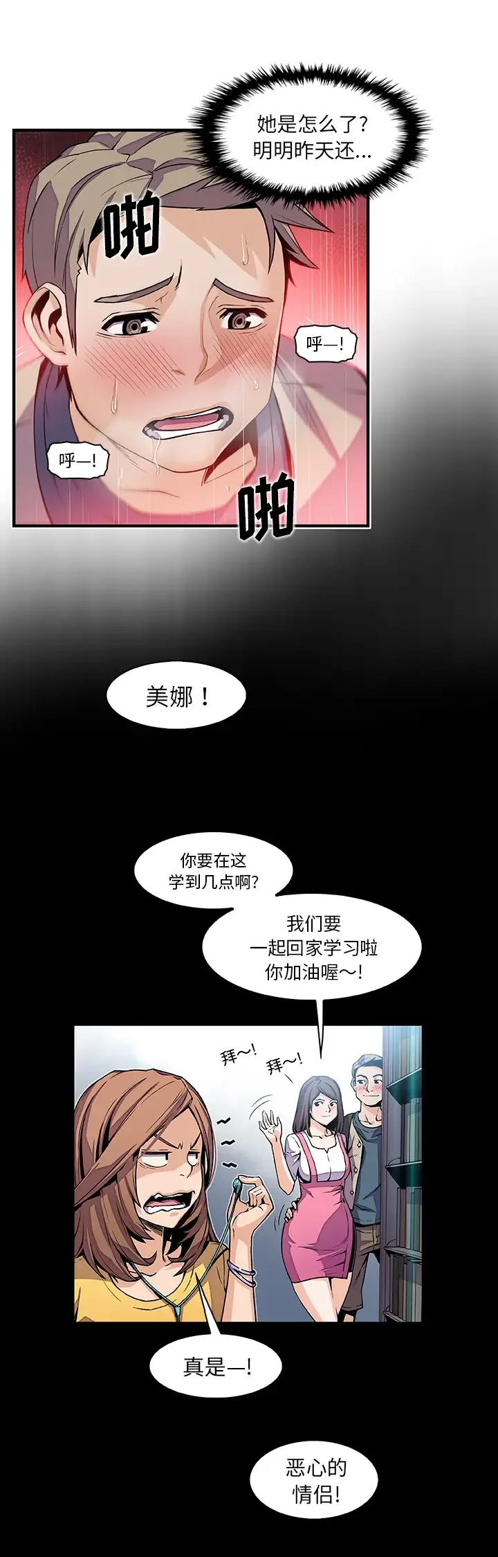 开心看漫画图片列表