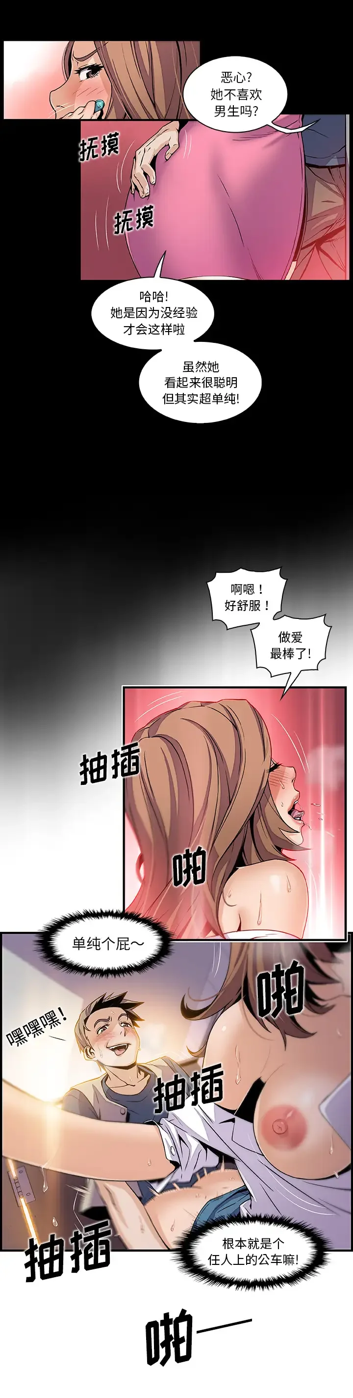 开心看漫画图片列表